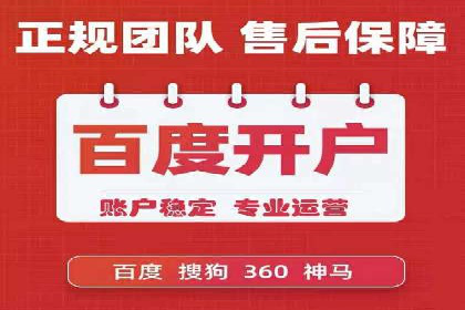 百度推广代运营案例分享：行业领先企业的成功经验